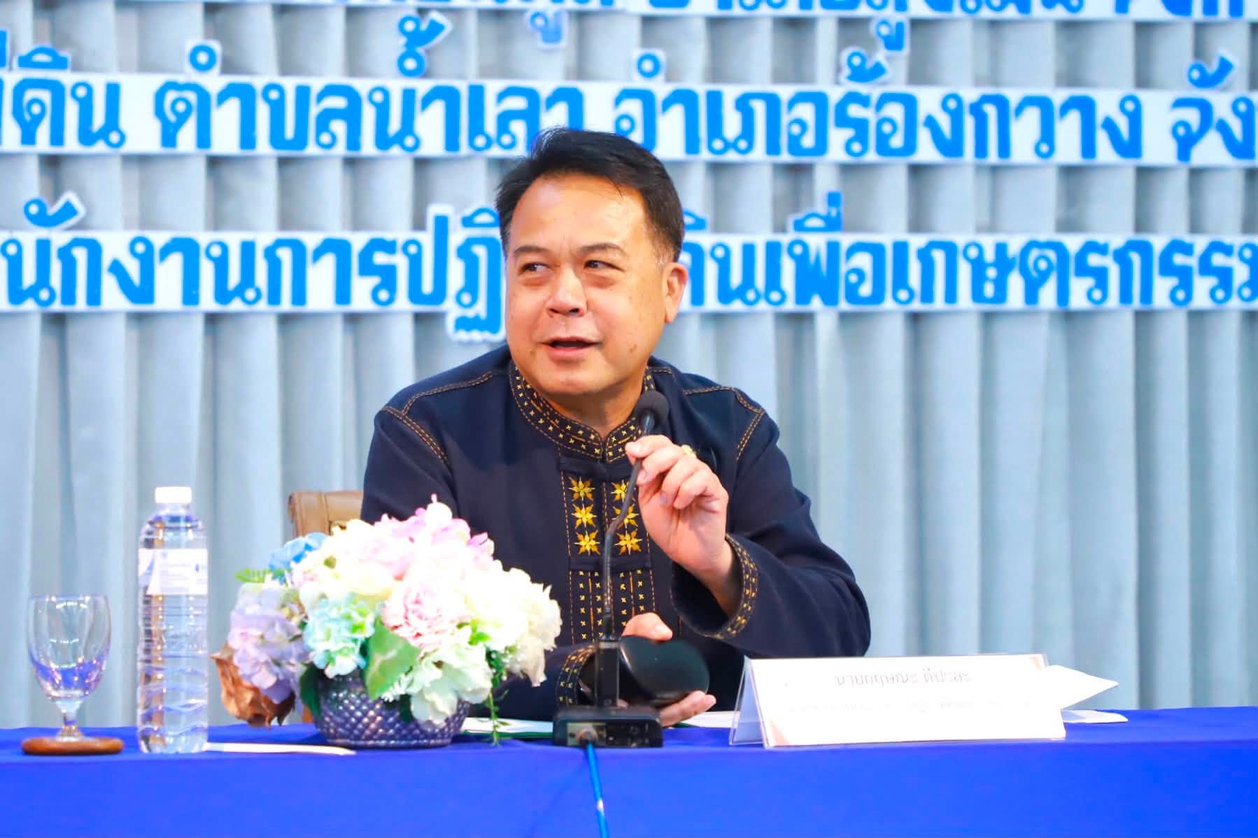 title - รองเลขาธิการ ส.ป.ก. ปิดสัมมนาฯ ดันวิสัยทัศน์ “สร้างสิทธิ เสริมทุน หนุนเกษตร” ยกระดับผู้นำเกษตรกรสู่ระบบเศรษฐกิจสีเขียว